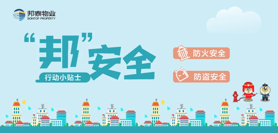 内江邦泰物业：入户检查进行时，你的安全邦泰守护！