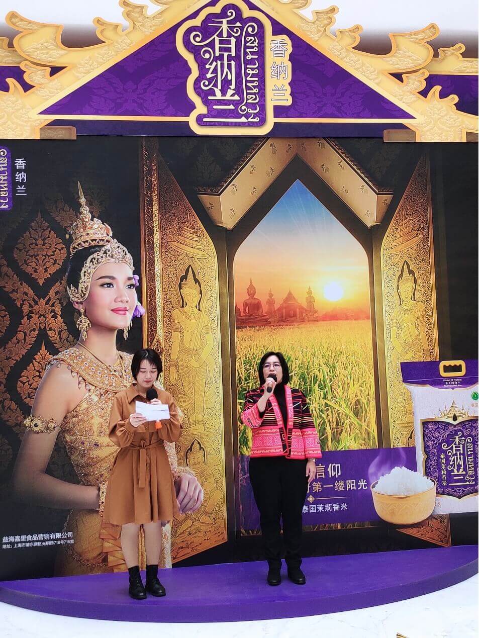 泰国领事莅临新米赏味馆，为香纳兰泰国茉莉香米打Call