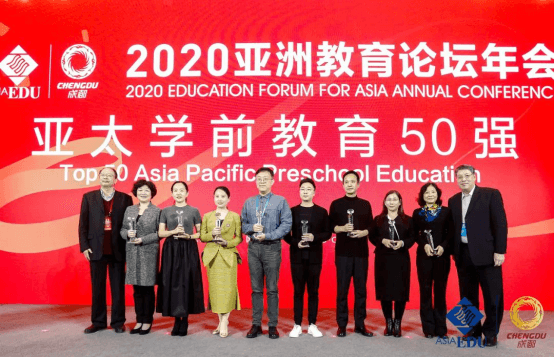 喜报！诺博教育荣膺“2020亚太学前教育影响力50强”