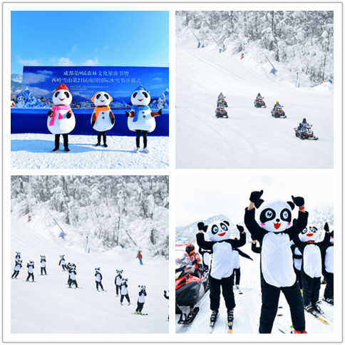 成都第9届森林文化旅游节暨西岭雪山第21届南国国际冰雪节开幕