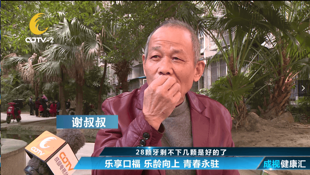 75岁的文艺大叔用种牙10颗换晚年口福！