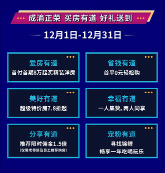 超级锦鲤空降成都，承包你一整年的吃喝玩乐！