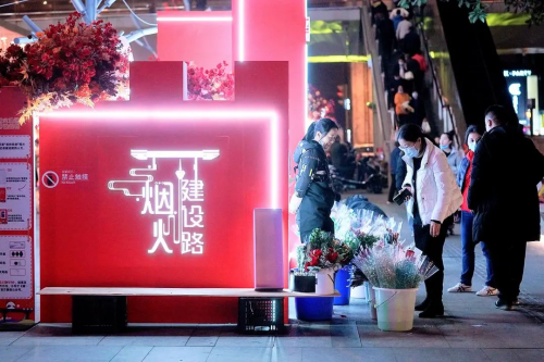 烟火·建设路——情人节遇到春节,要甜又要粘