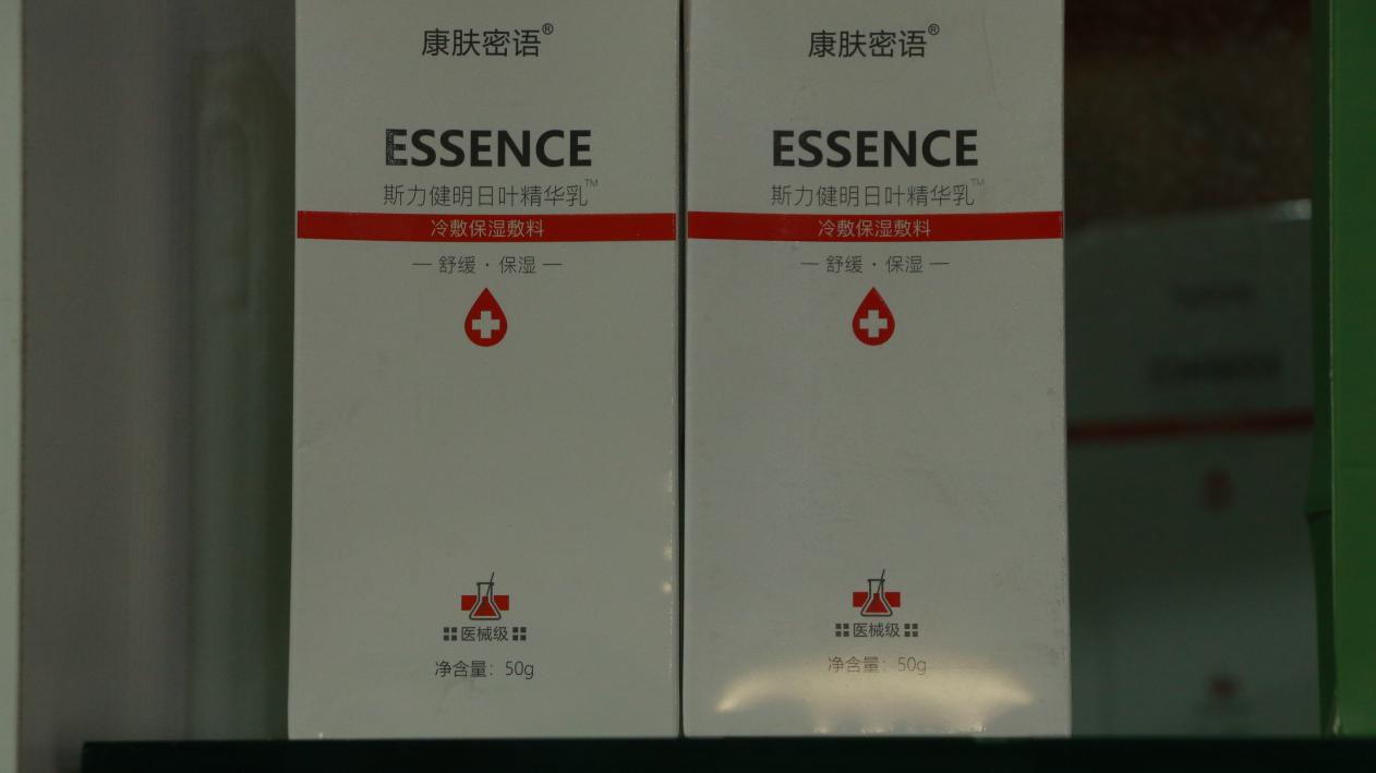 付常清：有生之年把明日叶 做成造福一方百姓的长寿产业和富民产业