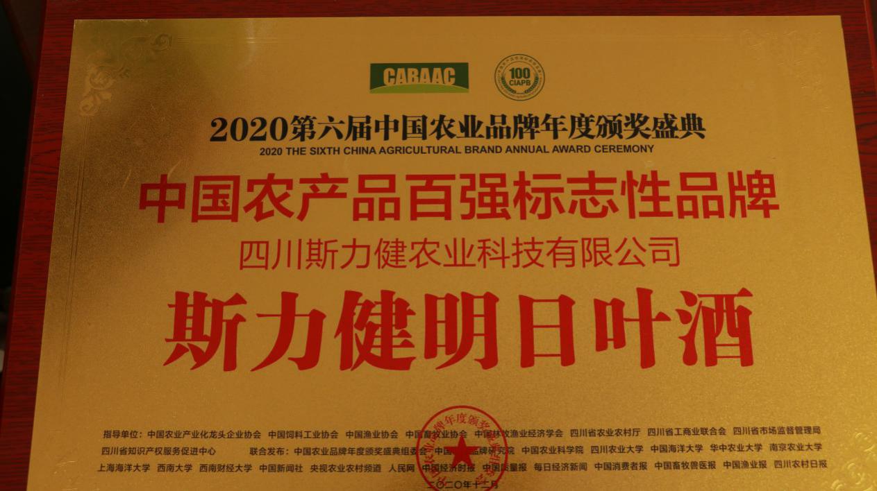 付常清：有生之年把明日叶 做成造福一方百姓的长寿产业和富民产业