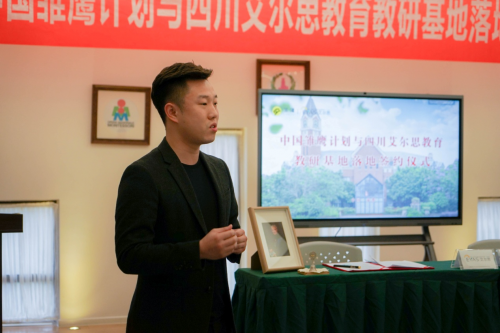 中国雏鹰计划与四川艾尔思教育教研基地落地签约仪式顺利举行！