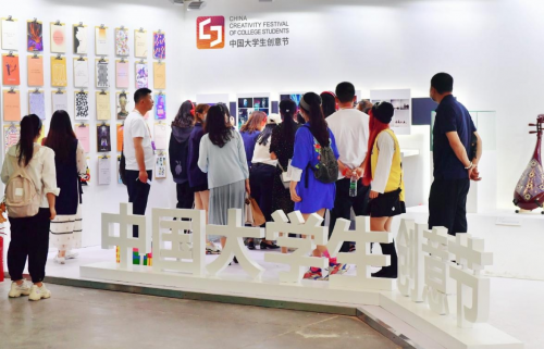 中国大学生创意节特别展燃爆成都大艺展