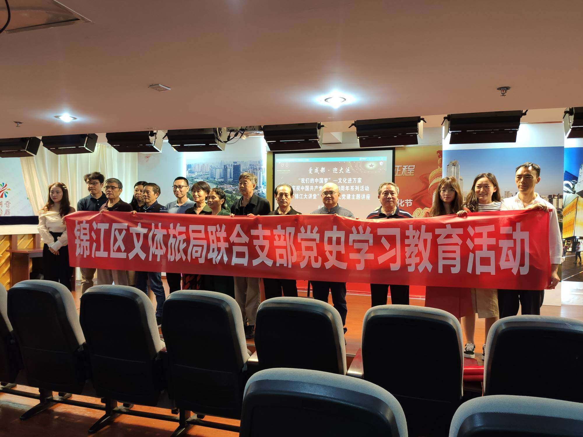 追寻红色足迹 传承红色基因 “锦江大讲堂”爱国主义党建主题讲座开讲啦！