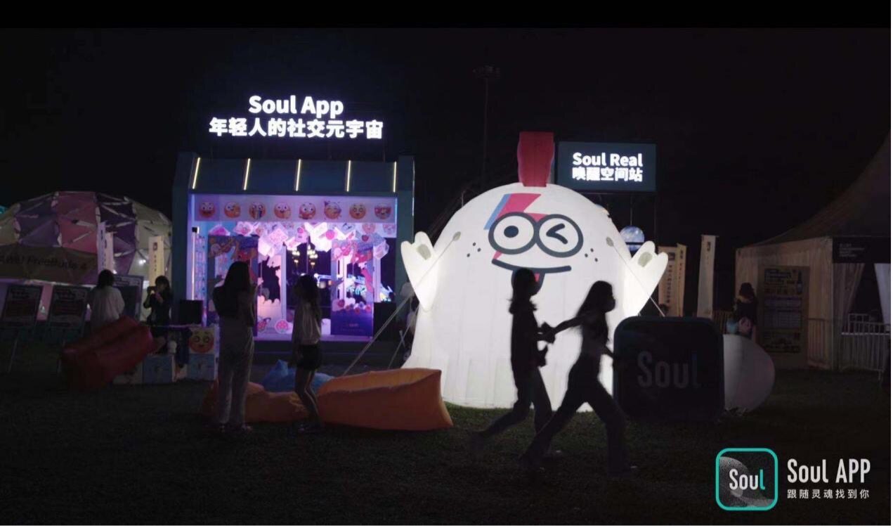 「Soul 唤醒空间站」落地成都草莓音乐节，爆发魅力，唤醒灵魂！