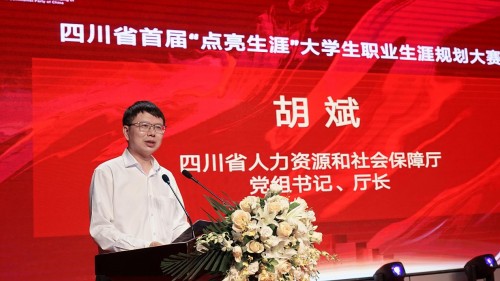 全省首届“点亮生涯”大学生职业生涯规划大赛圆满结束