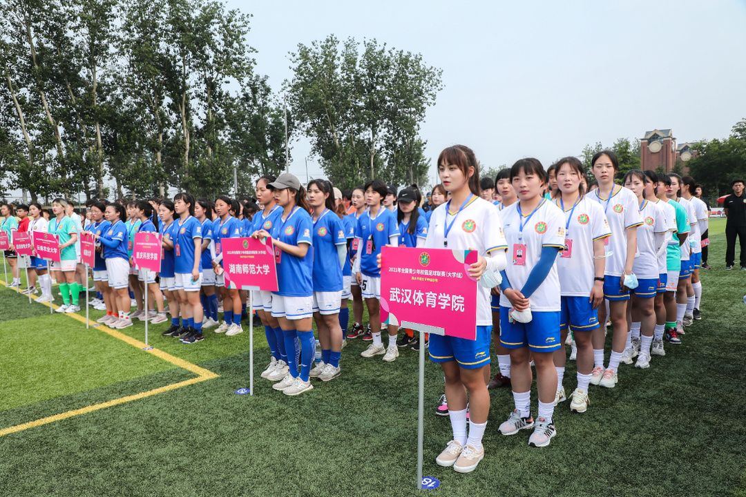 2021全国青少年校园足球联赛（大学组）高水平组女子甲级联赛开赛