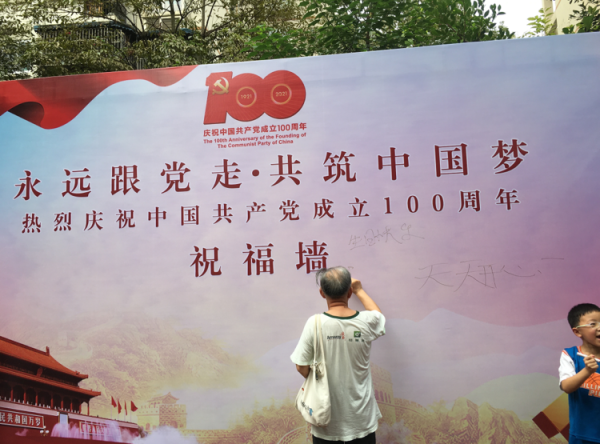 “永远跟党走·共筑中国梦” 庆祝建党100周年文艺晚会活动圆满举行