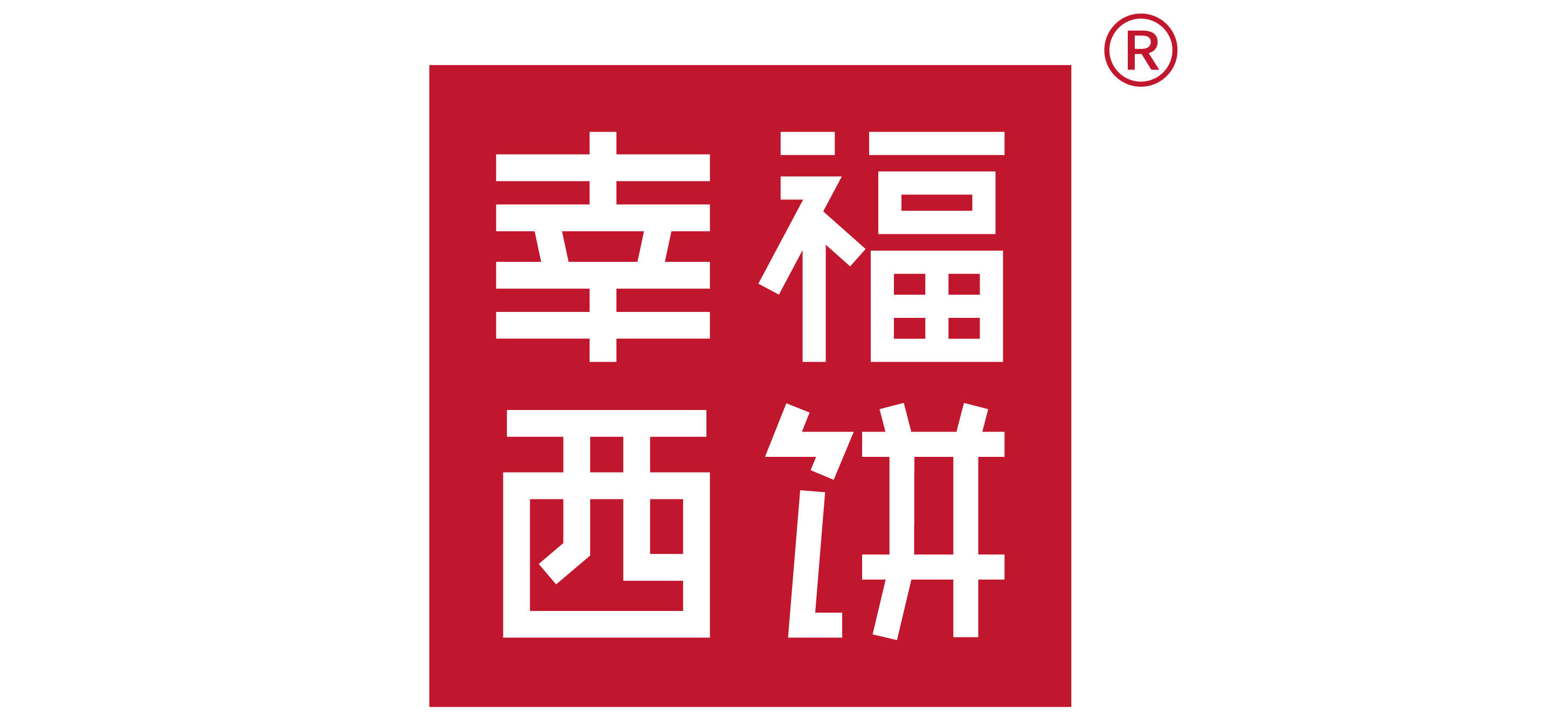 从互联网走向数字化，烘焙巨头幸福西饼加快圈占烘焙市场