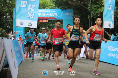 为健康奔跑—海信中央空调健康中国一起跑成都启动