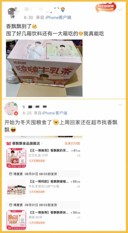 卖出130亿+杯的国民奶茶，凭什么这么火！