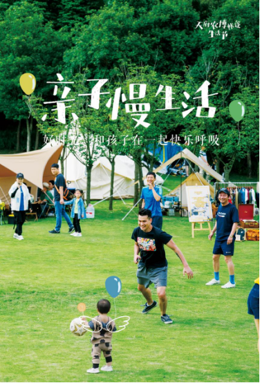 「天府农博帐篷生活节」回顾，看日落、玩音乐、吃美食，get出行新玩法！