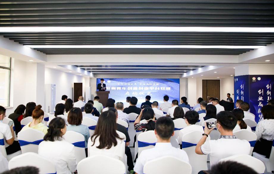 彭州青年创新创业平台联盟启动仪式顺利举办