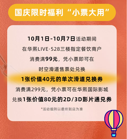 华熙LIVE·528N种玩法，等你体验！