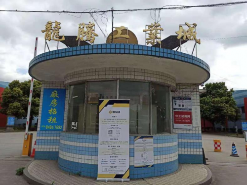 龙泉驿区“三突出” 助力“蓉易贷”落地见效