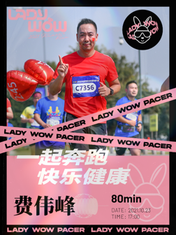 LADY WOW 官兔新鲜出炉，斯凯奇神装保驾护航