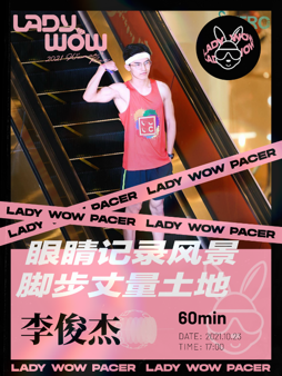 LADY WOW 官兔新鲜出炉，斯凯奇神装保驾护航