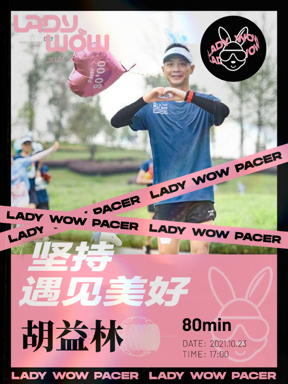 LADY WOW 官兔新鲜出炉，斯凯奇神装保驾护航