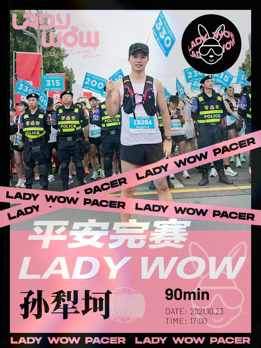 LADY WOW 官兔新鲜出炉，斯凯奇神装保驾护航