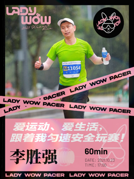 LADY WOW 官兔新鲜出炉，斯凯奇神装保驾护航