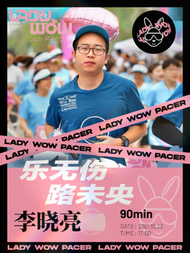 LADY WOW 官兔新鲜出炉，斯凯奇神装保驾护航