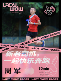 LADY WOW 官兔新鲜出炉，斯凯奇神装保驾护航