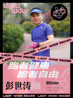 LADY WOW 官兔新鲜出炉，斯凯奇神装保驾护航