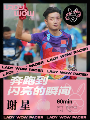 LADY WOW 官兔新鲜出炉，斯凯奇神装保驾护航