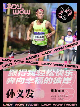 LADY WOW 官兔新鲜出炉，斯凯奇神装保驾护航