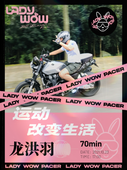 LADY WOW 官兔新鲜出炉，斯凯奇神装保驾护航