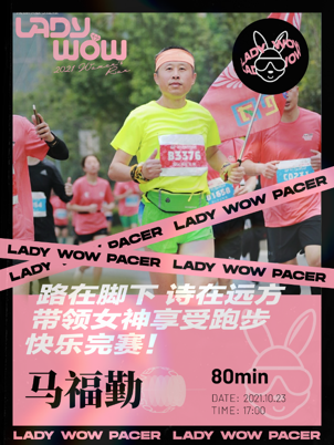 LADY WOW 官兔新鲜出炉，斯凯奇神装保驾护航