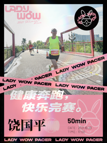 LADY WOW 官兔新鲜出炉，斯凯奇神装保驾护航