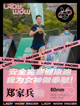 LADY WOW 官兔新鲜出炉，斯凯奇神装保驾护航