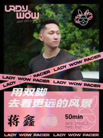 LADY WOW 官兔新鲜出炉，斯凯奇神装保驾护航