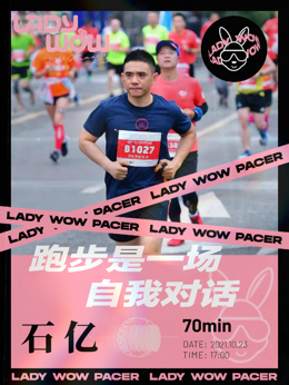 LADY WOW 官兔新鲜出炉，斯凯奇神装保驾护航