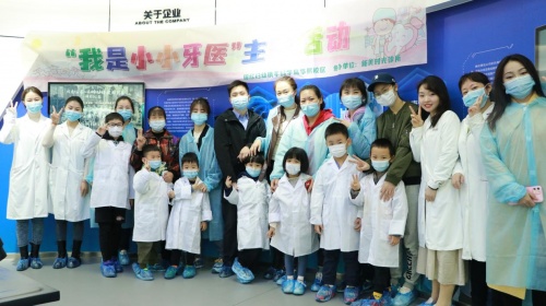 成都锦欣博悦成功举办“我是小小牙医”体验活动