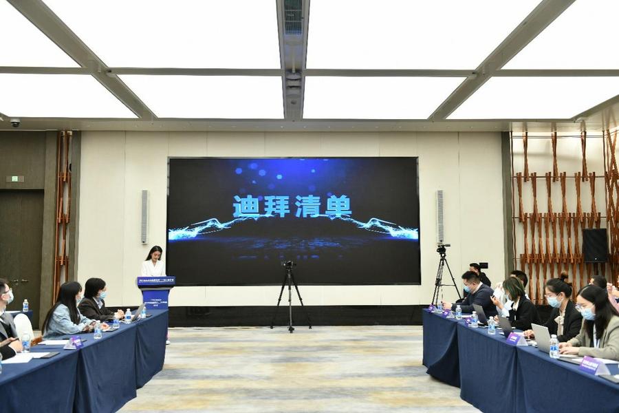 2021成都新经济企业海外行推介会迪拜专场成功举办