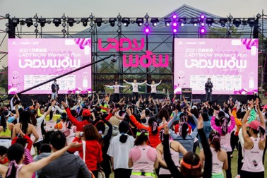 2021万泰疫苗 LADY WOW Women’s Run正式开跑