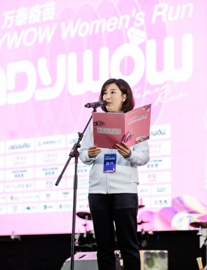 2021万泰疫苗 LADY WOW Women’s Run正式开跑