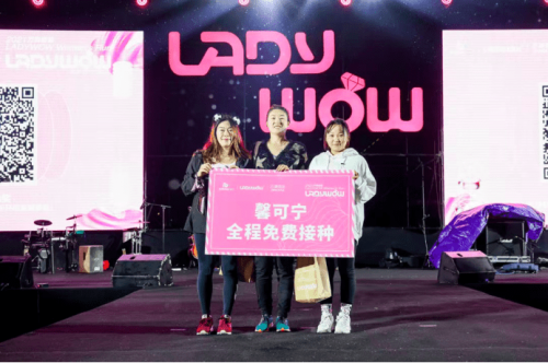 2021万泰疫苗LADY WOW Women’s Run开跑，再掀蓉城运动热潮