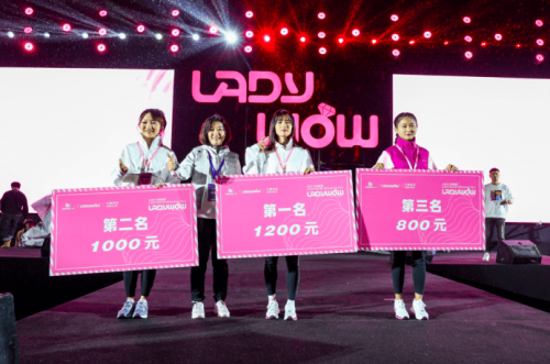 2021万泰疫苗LADY WOW Women’s Run开跑，再掀蓉城运动热潮