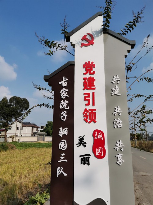 找准落笔点绘好乐居图斑竹园街道人居环境整治引发骊园村蝶变