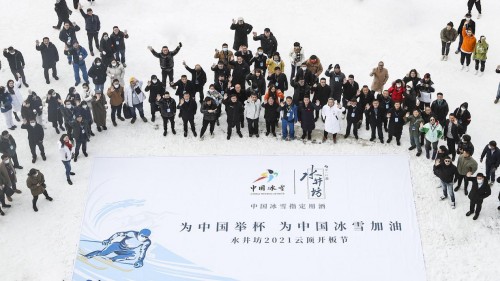 为中国冰雪加油，水井坊成为中国冰雪指定用酒！