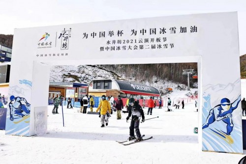 为中国冰雪加油，水井坊成为中国冰雪指定用酒！