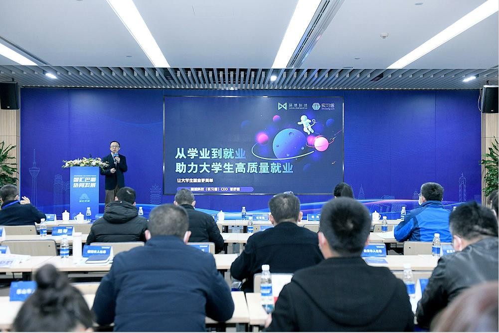 智汇巴蜀，协同发展 | 成渝地区双城经济圈·川渝人力资源服务产业发展论坛圆满落幕