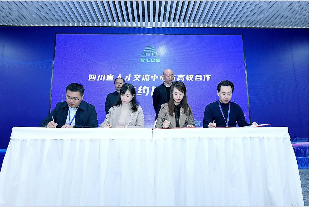 智汇巴蜀，协同发展 | 成渝地区双城经济圈·川渝人力资源服务产业发展论坛圆满落幕